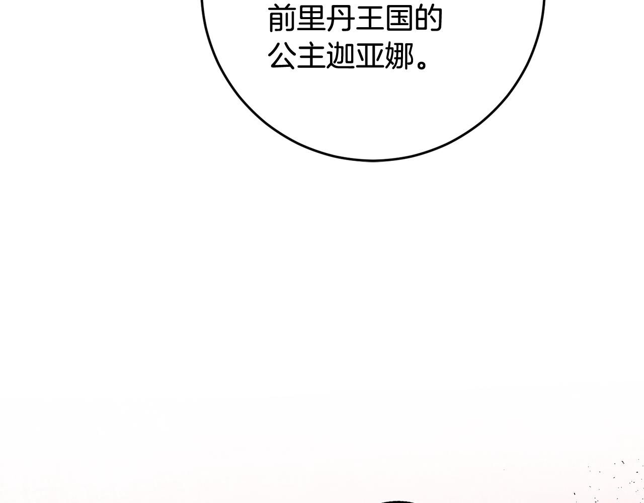 第54话 试探235