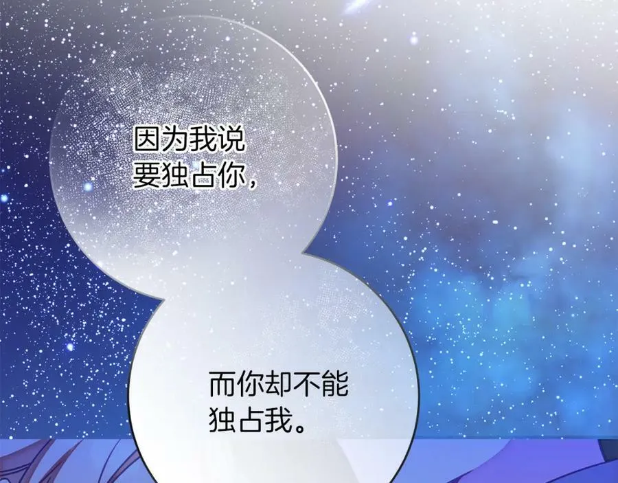 第123话 深情告白117