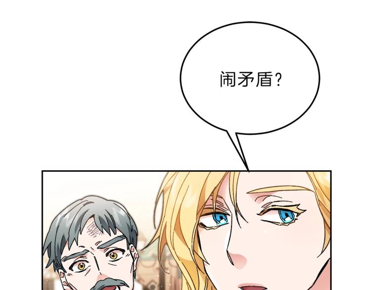 第21话 同事而已105