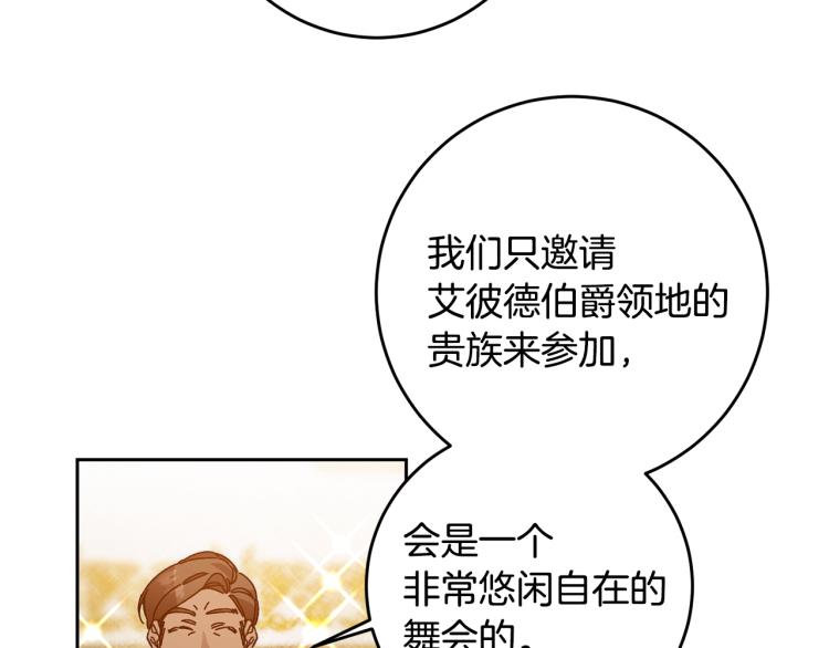 第30话 做戏要做足89