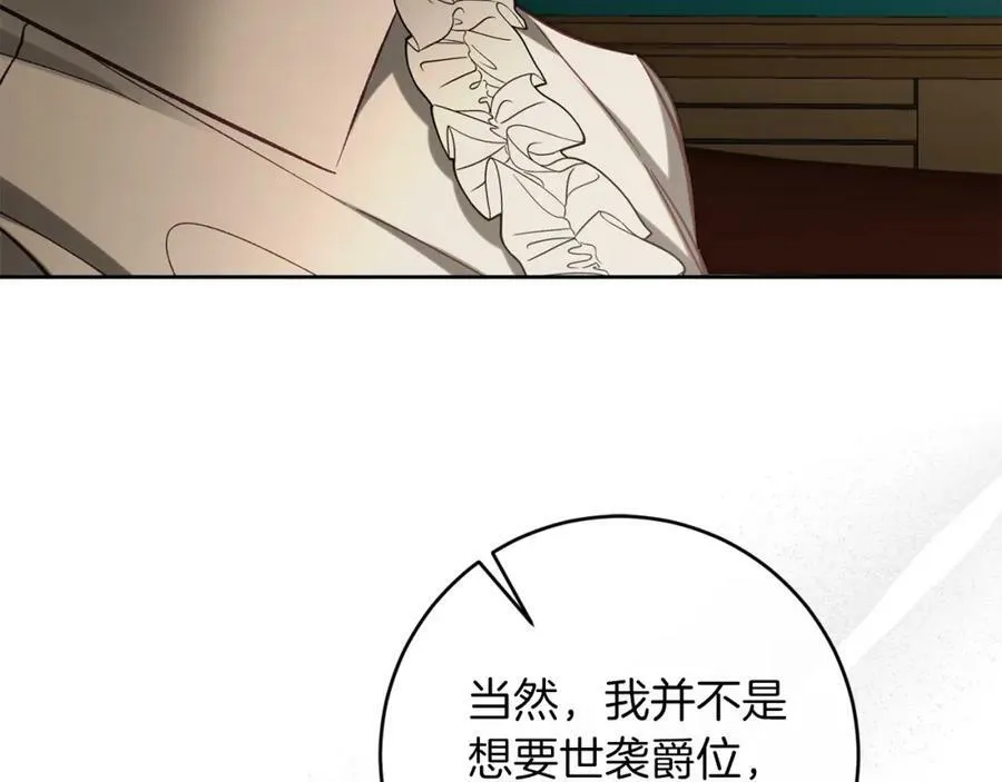 第135话 伯爵的请求83