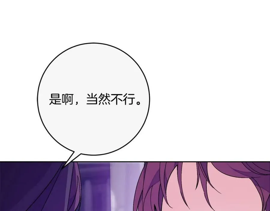 第147话 又现古代魔法23
