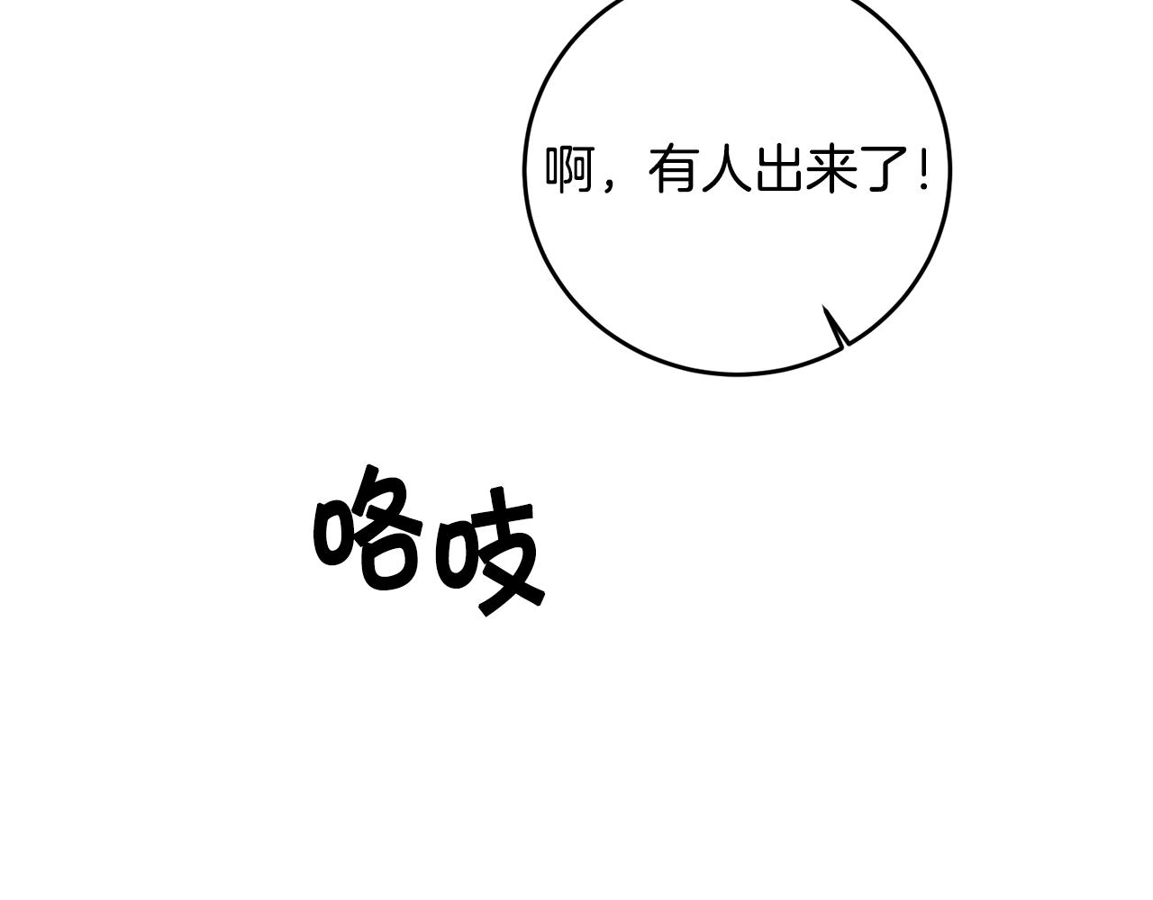 第53话 谁是真凶？28