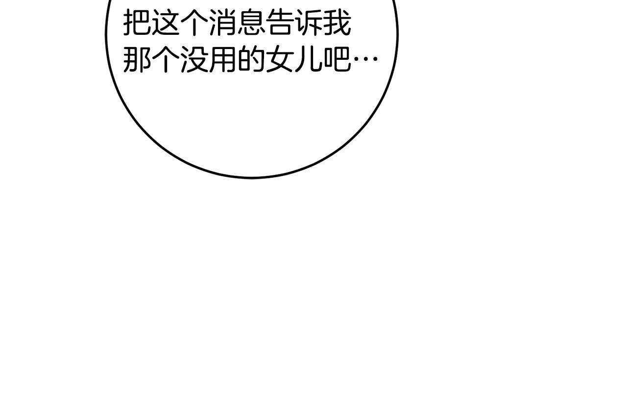 第49话 做我的男伴153