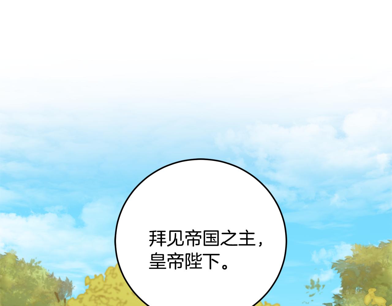 第69话 重获信任105