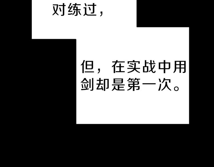第17话 被拒绝了？30