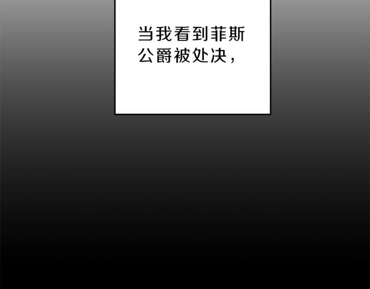 第18话 你是怕了吗？133