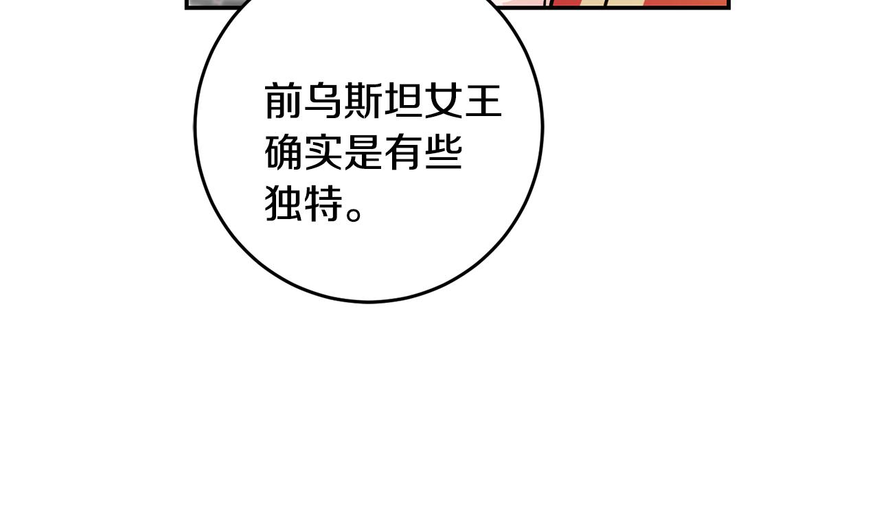 第71话 贵人相助28