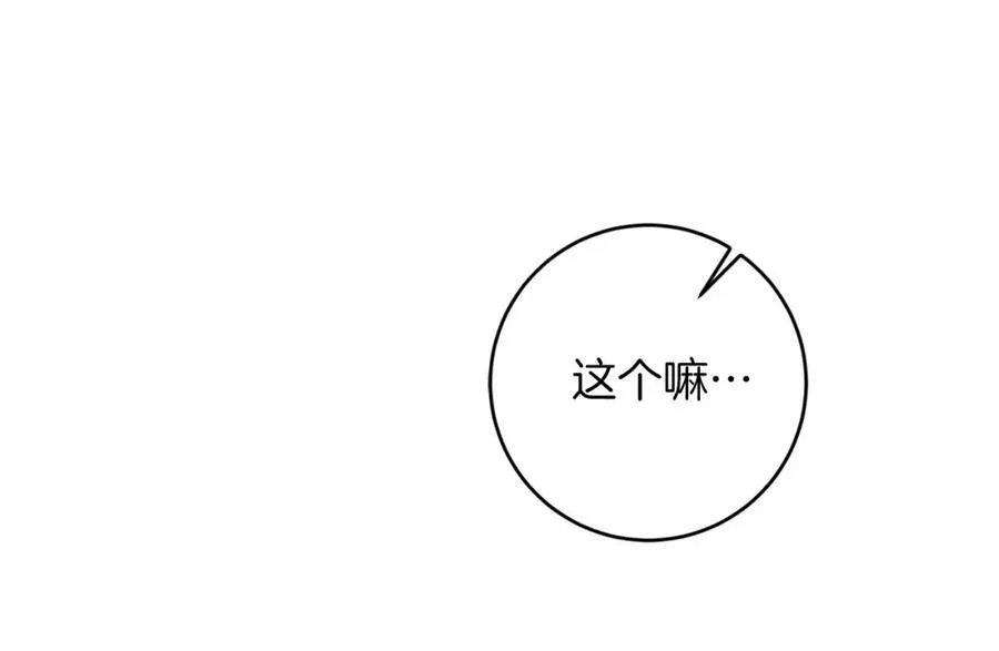 第135话 伯爵的请求90