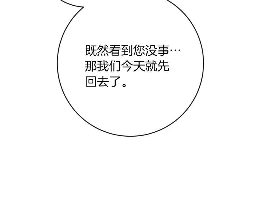 第133话 讨伐叛军154
