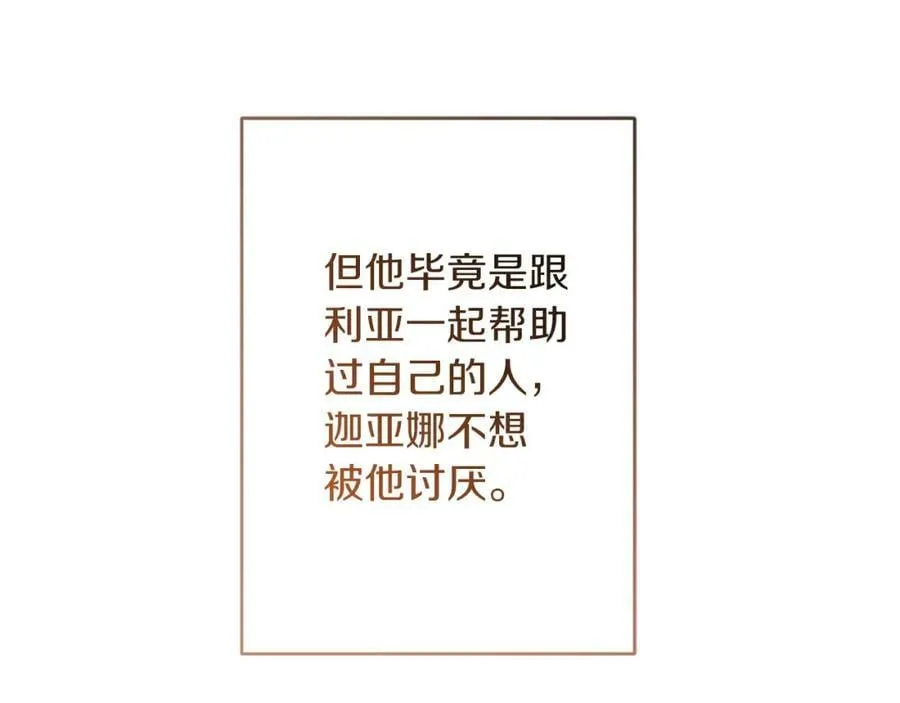 第146话 反贼的执念91