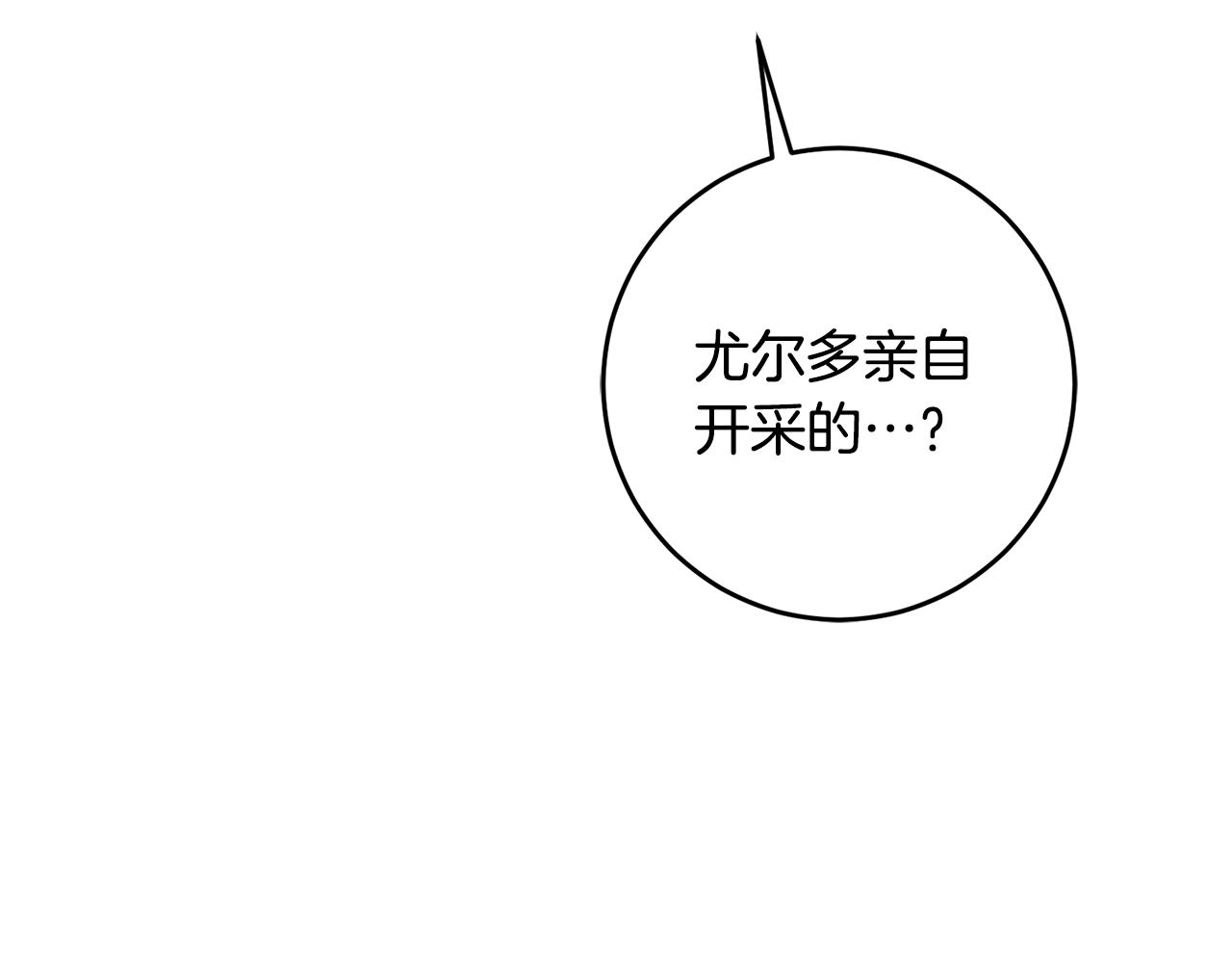 第50话 情侣配饰83