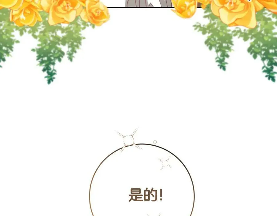 第134话 一起去战场118