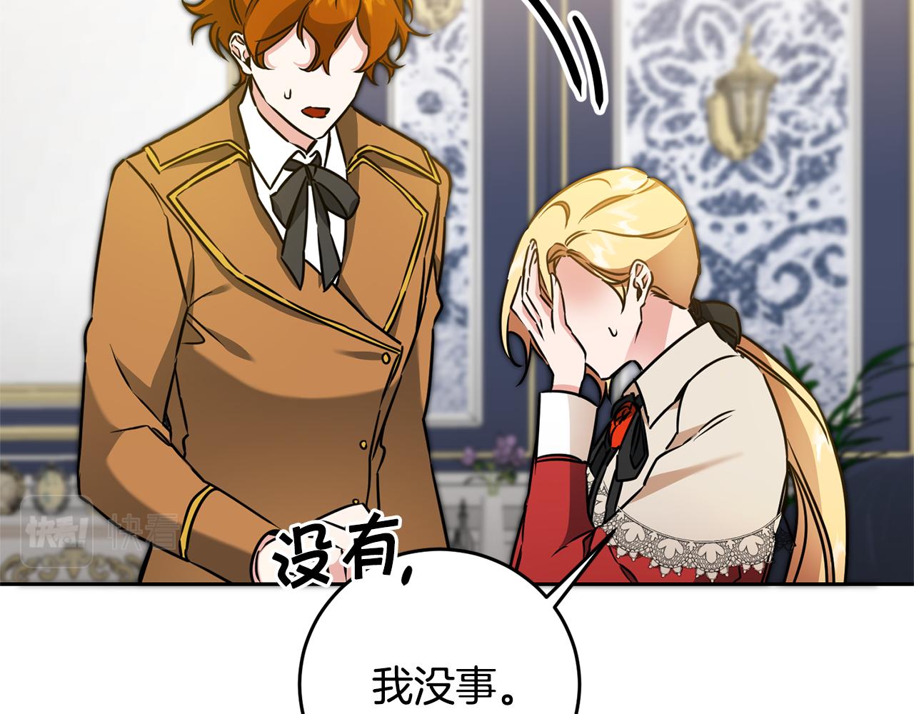 第67话 诱敌之计131