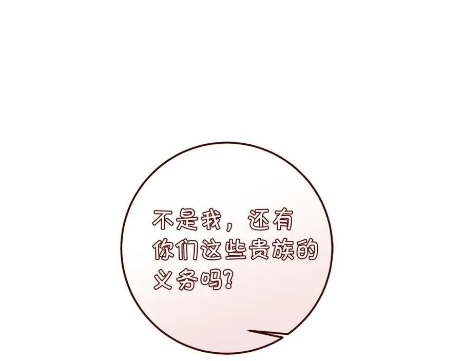 第110话 圈套19