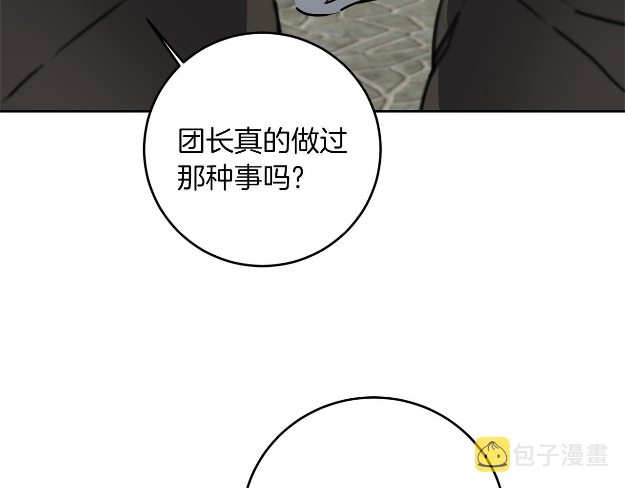 第66话  揭穿假面36