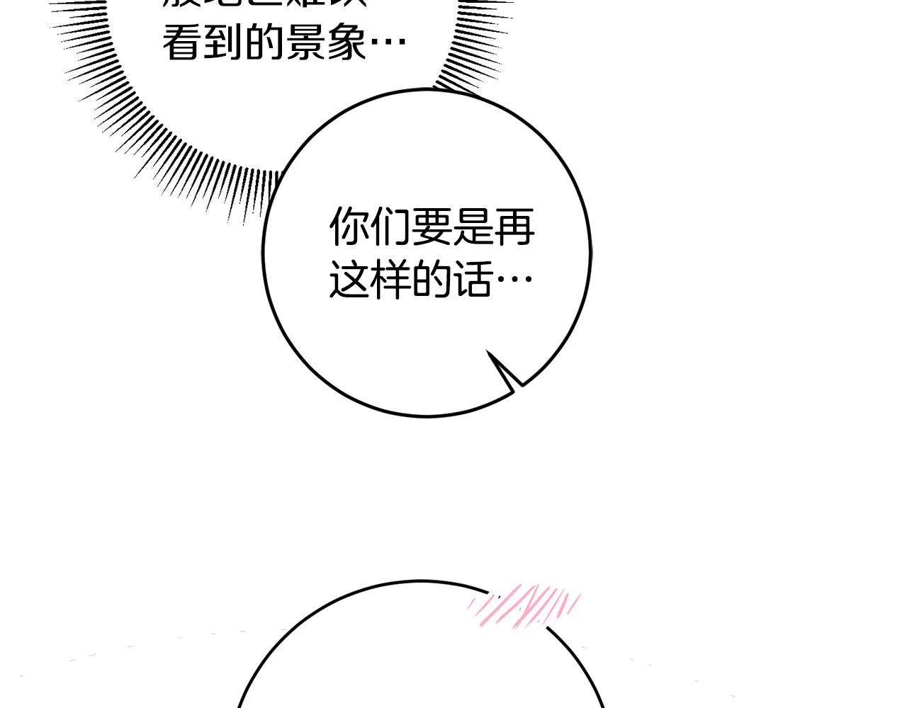 第80话 暴风前的宁静118