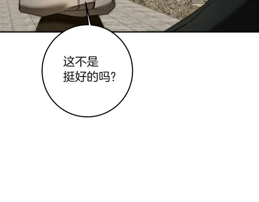 第120话 女帝告白？89