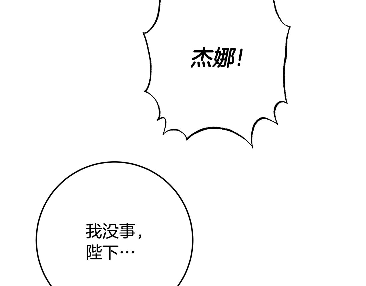 第83话 刺杀116