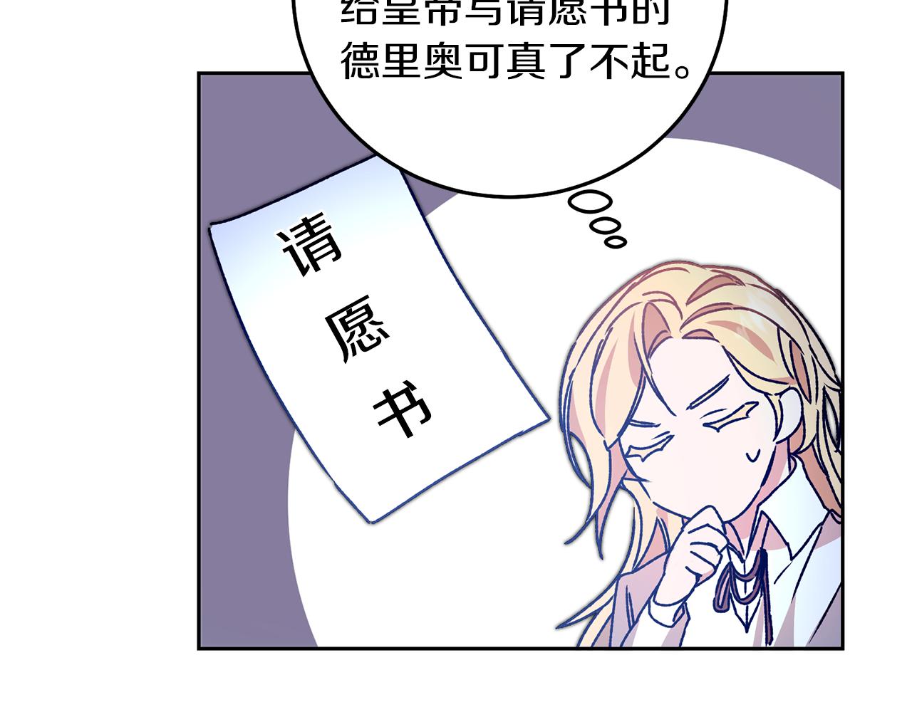 第39话 腐败的温床96