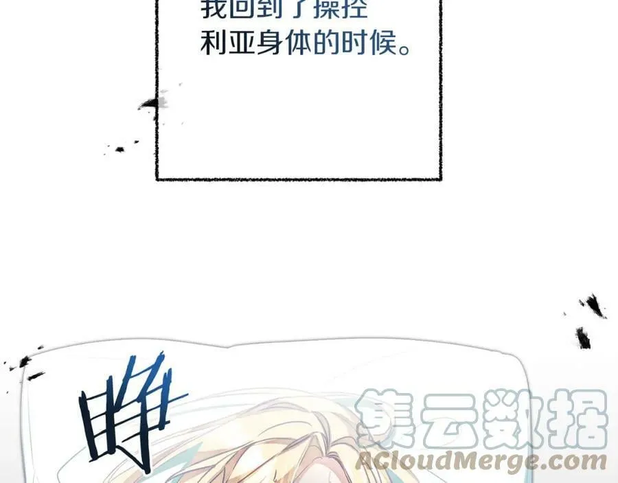 第121话 揭秘敌国阴谋124