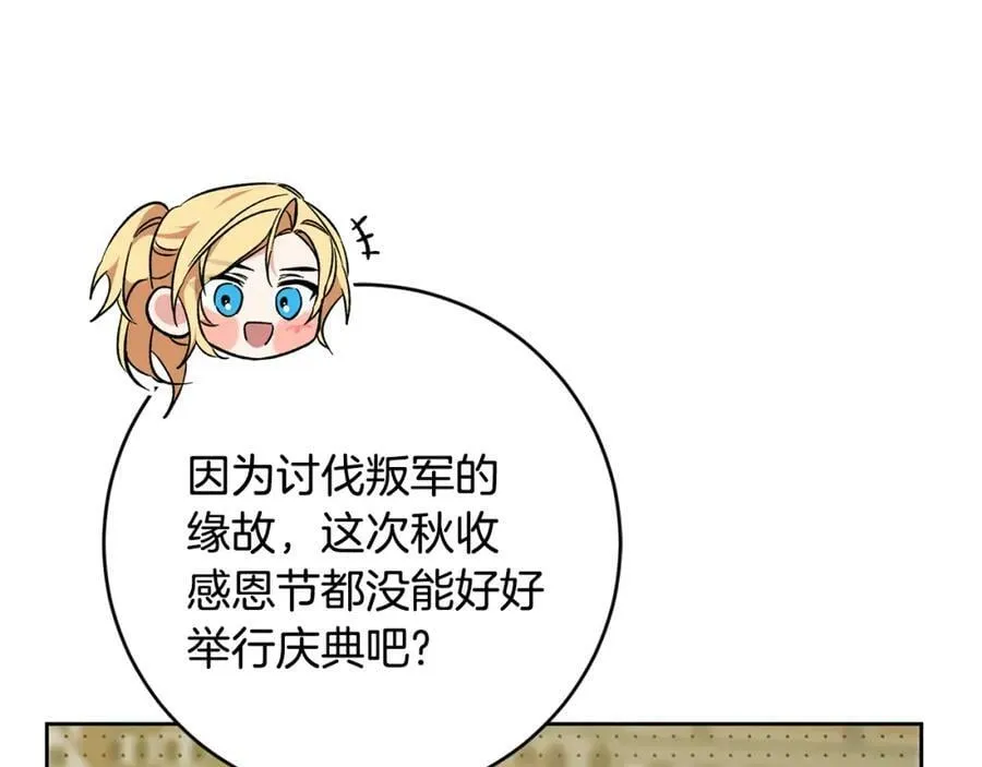 第143话 处决叛军149