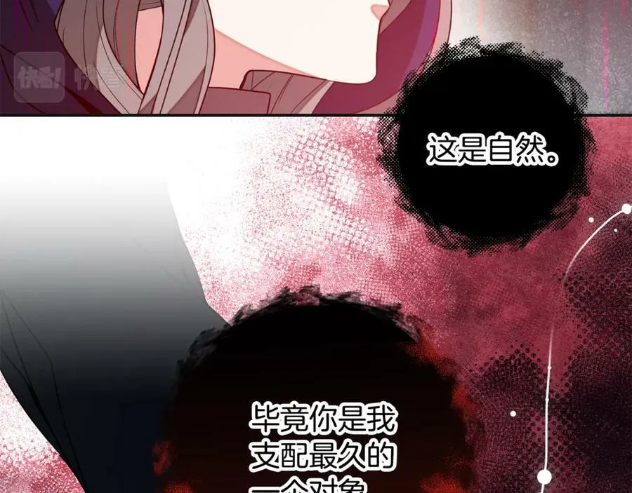 第141话 又被控制？67