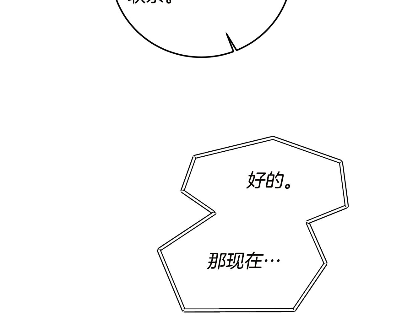 第65话 金蝉脱壳48