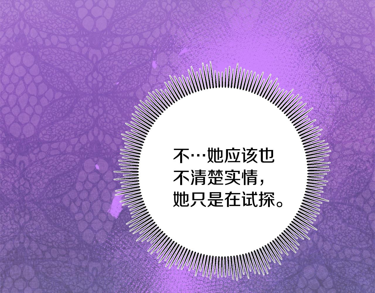 第70话 百般试探122