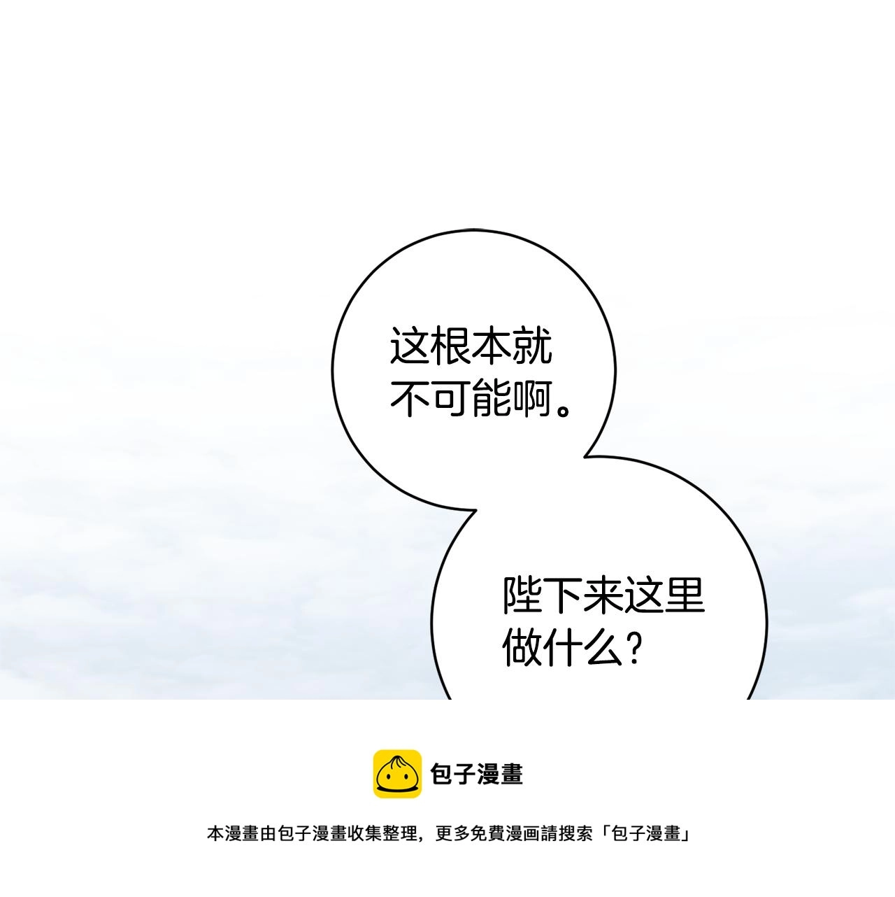 第58话 被献祭的百姓152