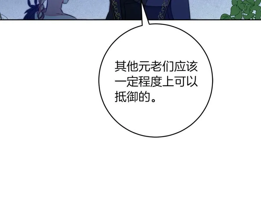第127话 宴会突生变故101