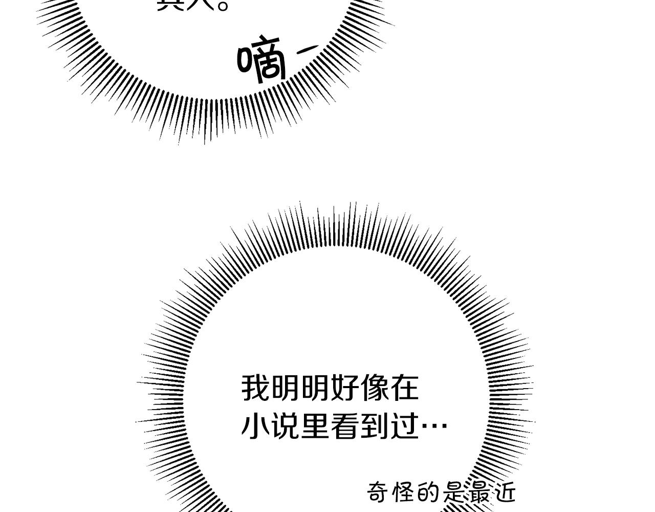第87话 真相132