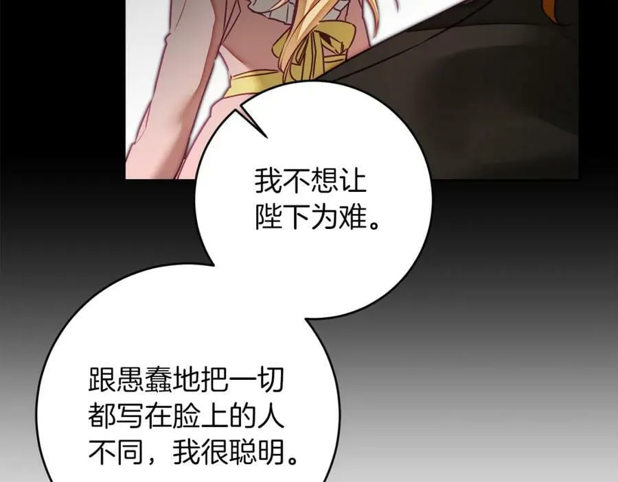 第120话 女帝告白？65