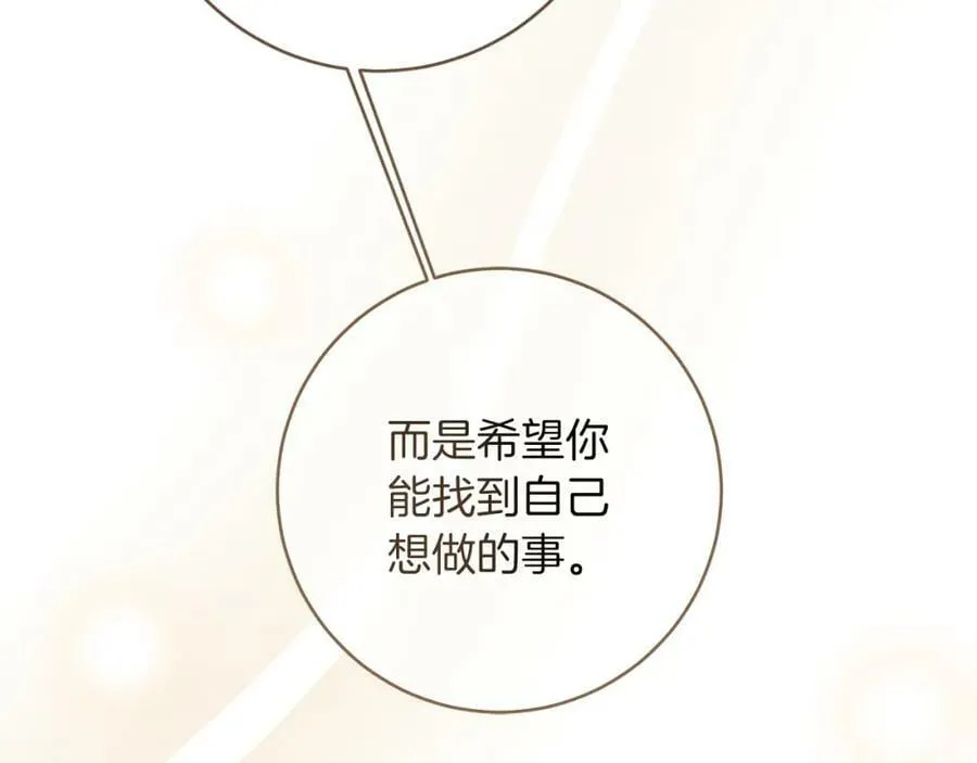 第125话 男大十八变63
