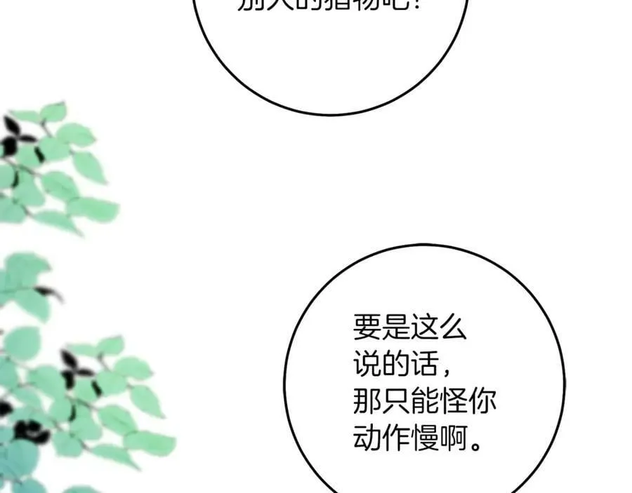 第130话 旧相识？73