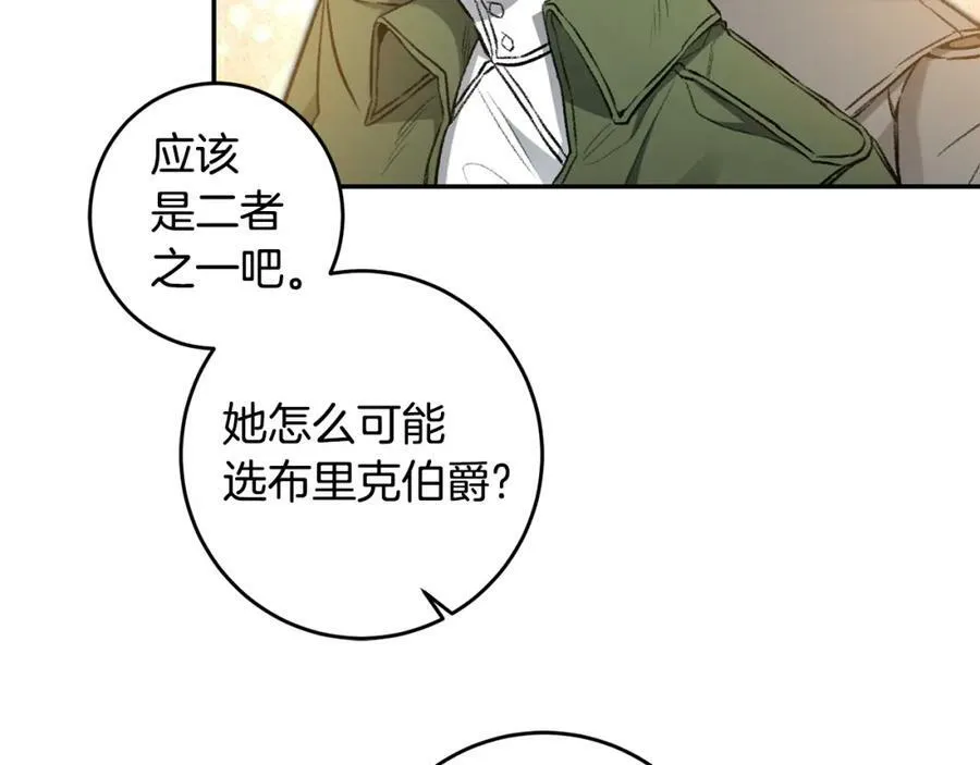 第97话 很难的路73
