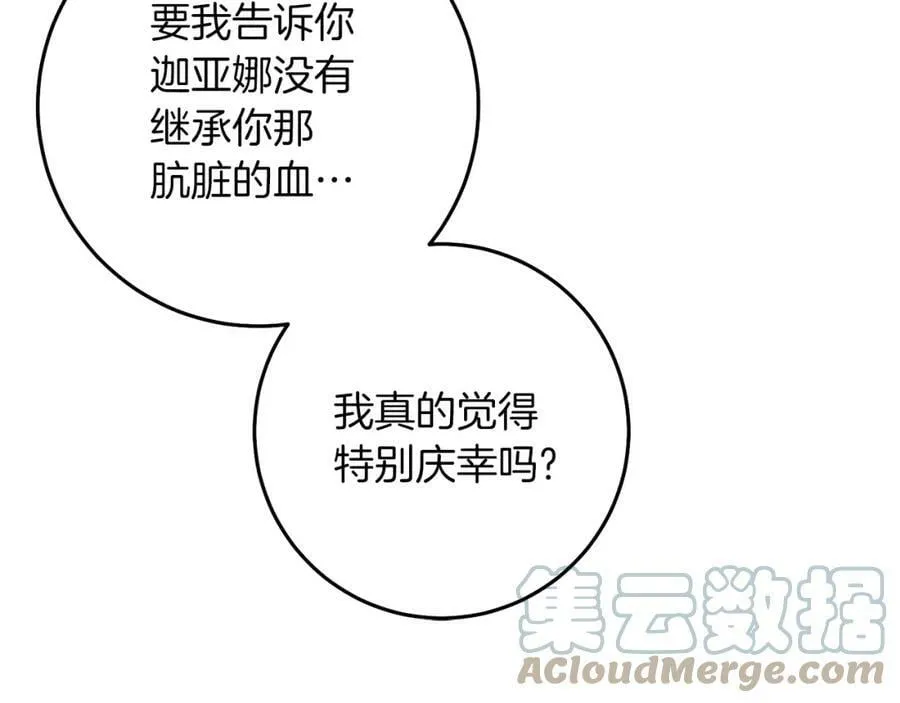 第128话 敌人找上门184