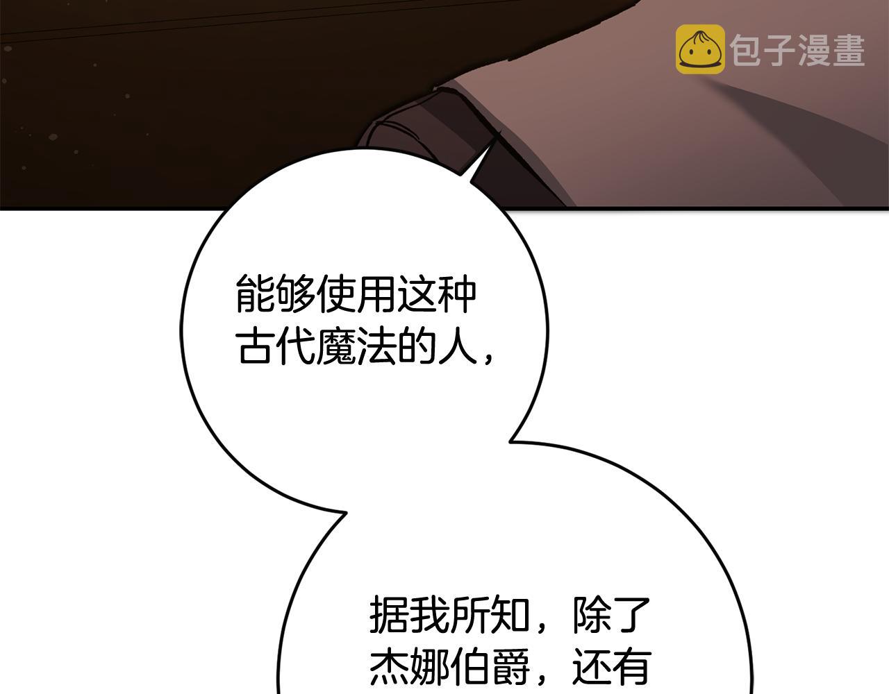 第54话 试探234