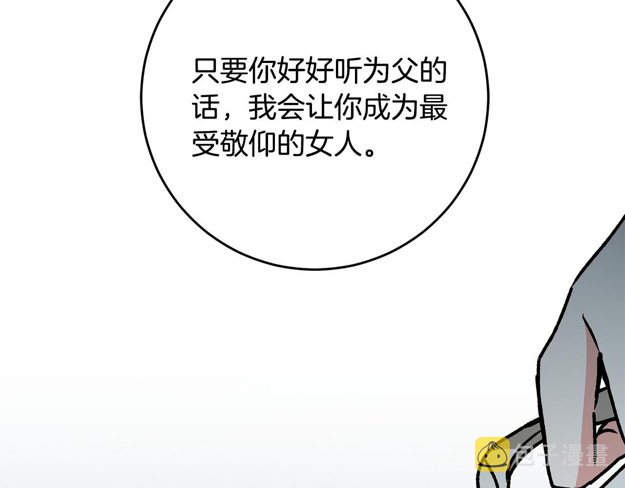 第49话 做我的男伴186