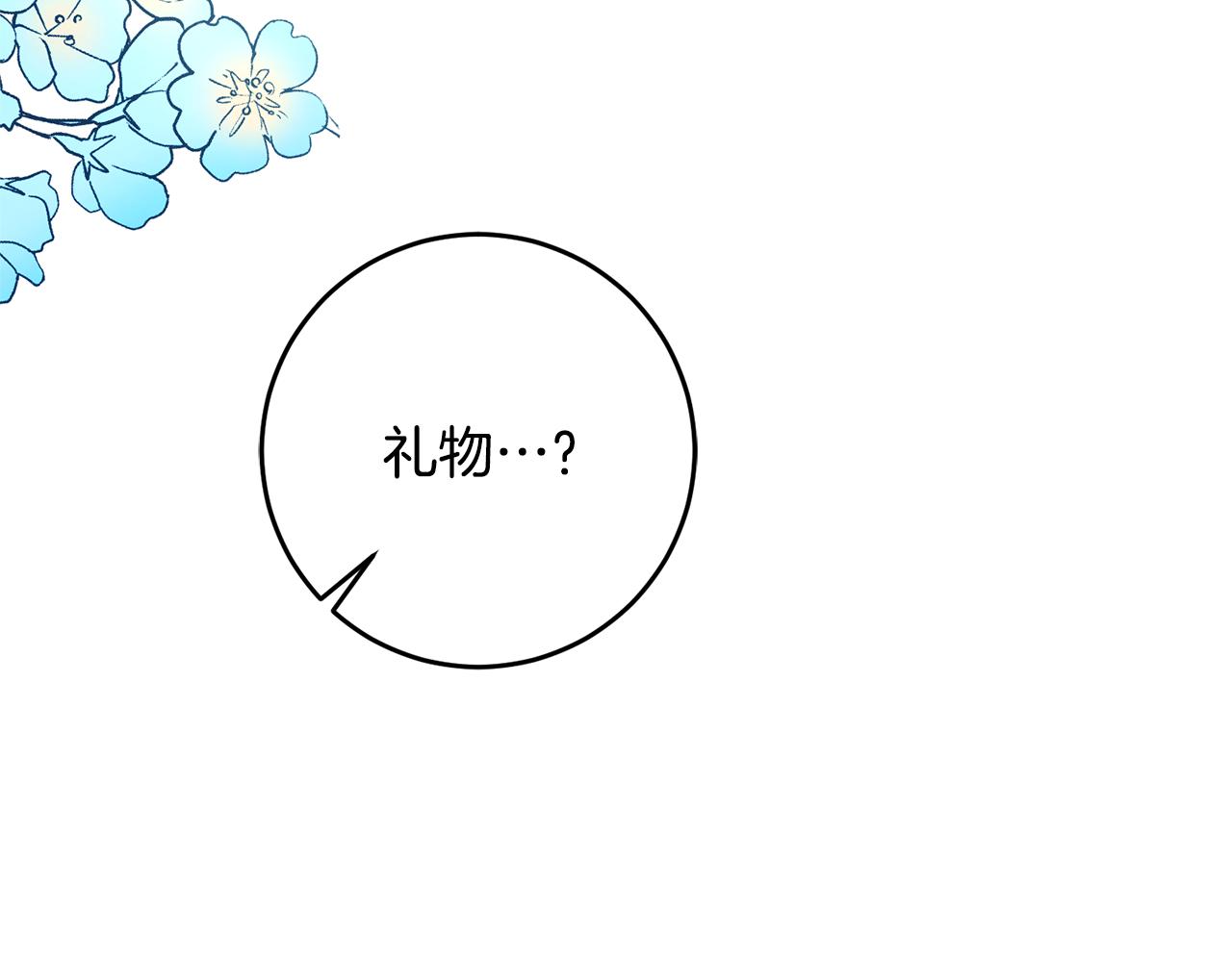 第50话 情侣配饰38