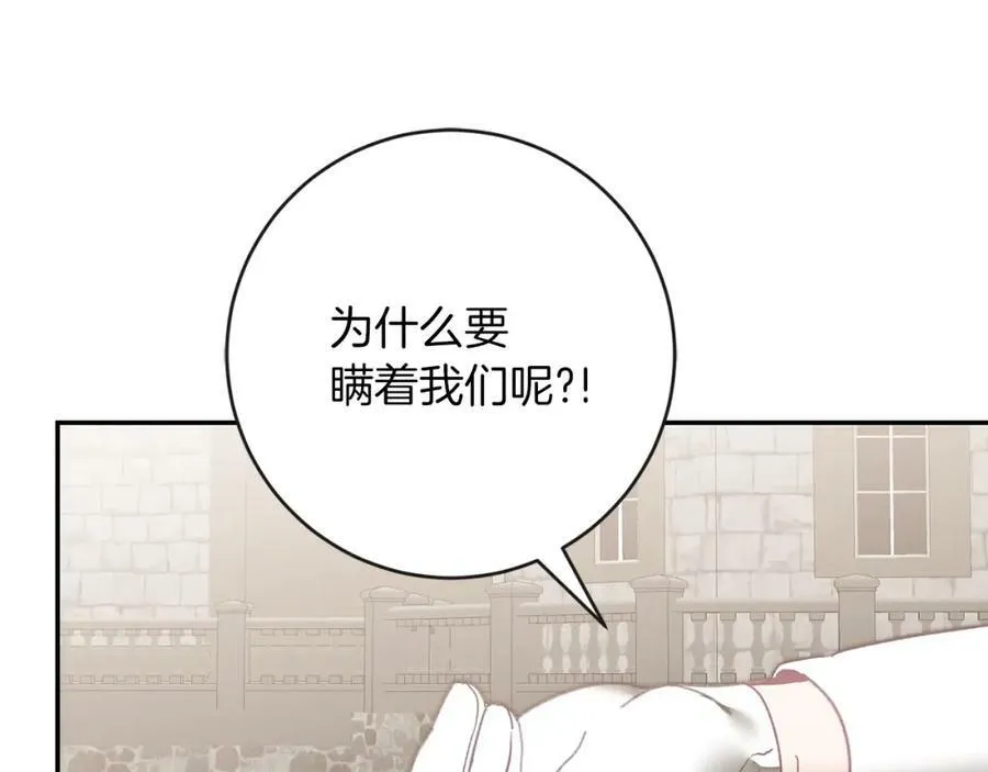 第133话 讨伐叛军77