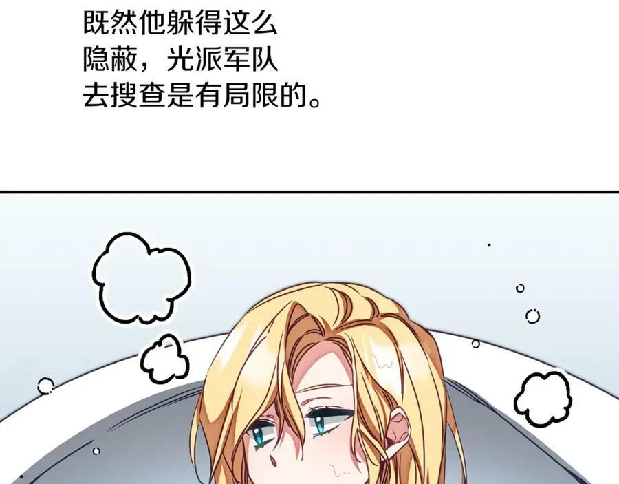 第124话 甘当诱饵97