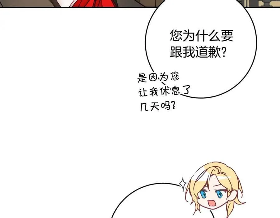 第118话 索要抱抱117