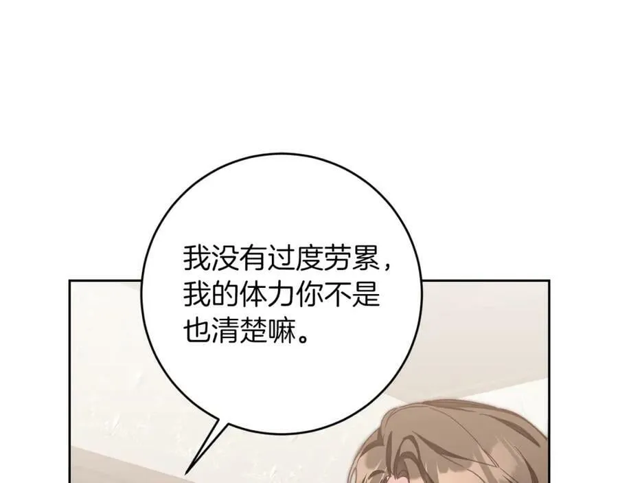 第124话 甘当诱饵42