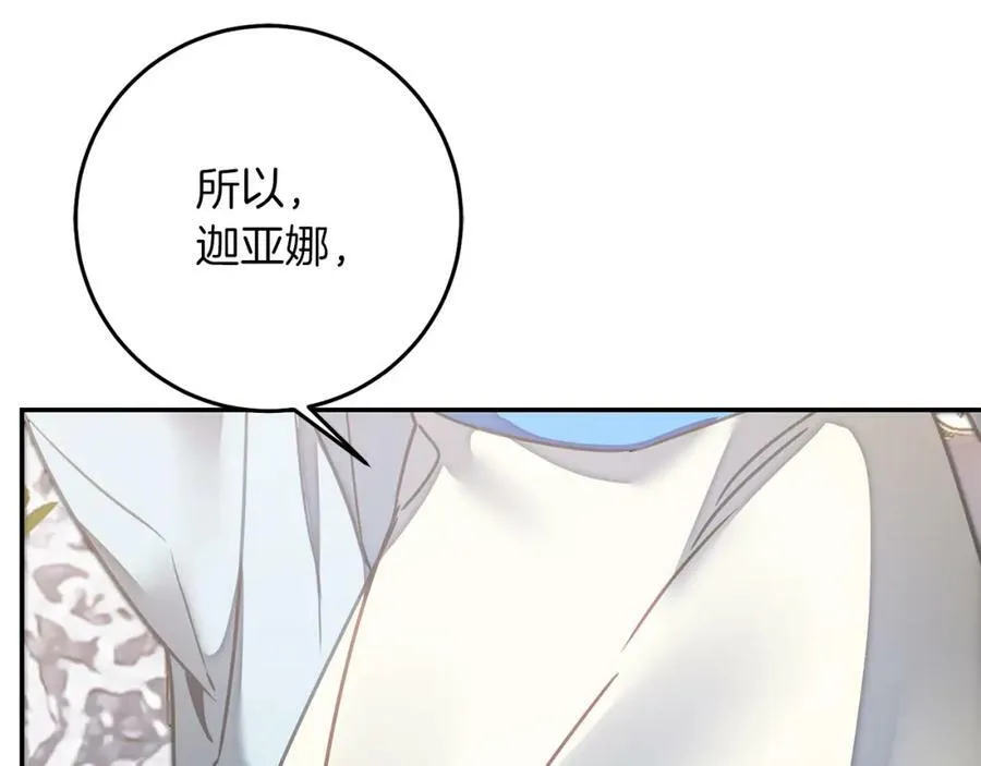 第122话 您也会魔法177