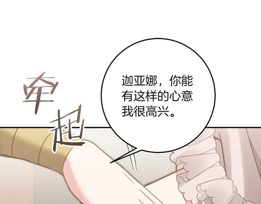 第130话 旧相识？155