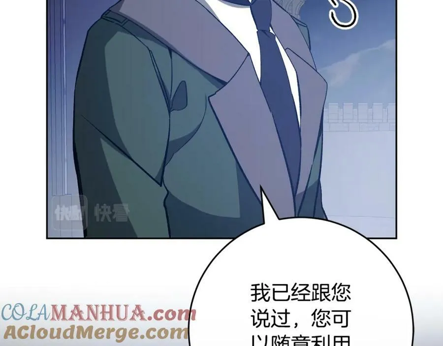 完结篇 女帝求婚92