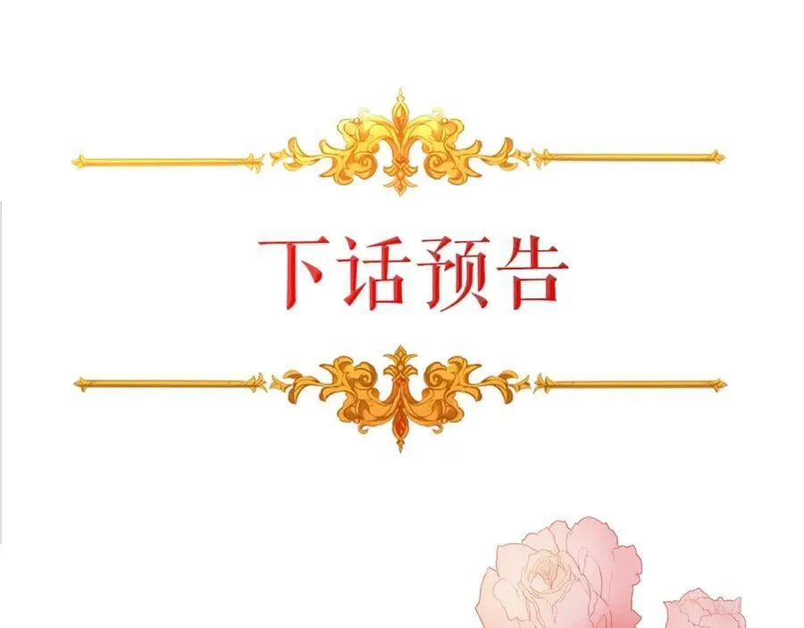 第135话 伯爵的请求174