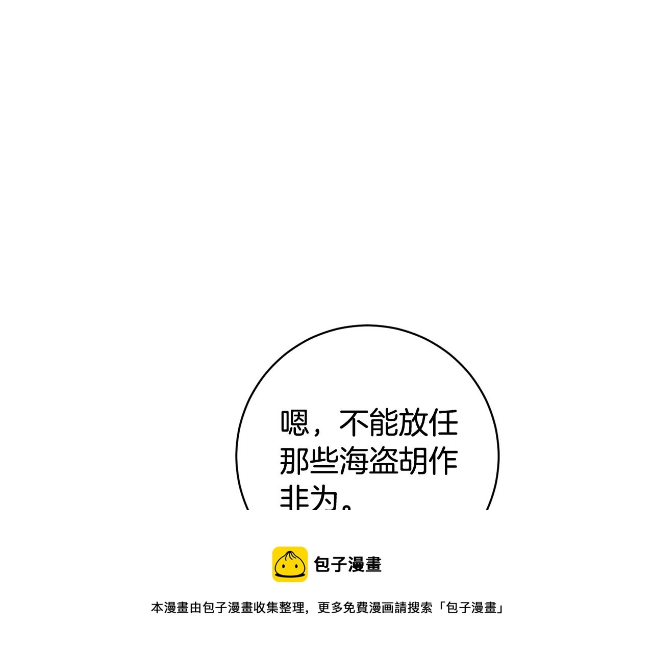 第56话 女帝出征100