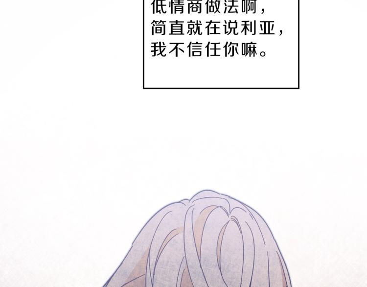 第4话 互相试探66